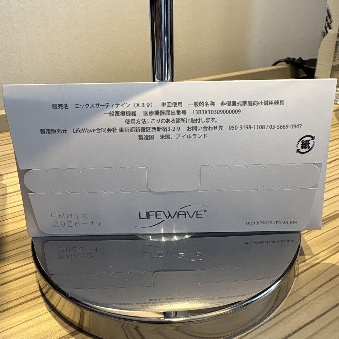 LIFEWAVE X39 経穴刺激用パッチ 30枚