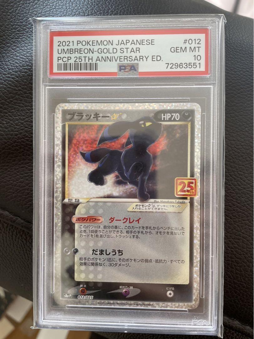 ブラッキー☆ 25th  PSA10