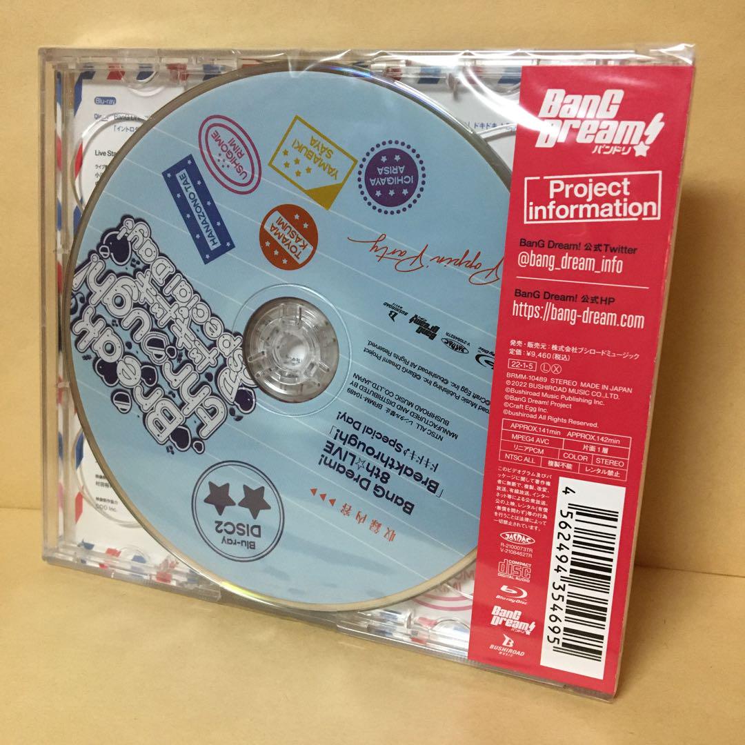 新品 CD BanG Dream!ぽっぴん'どりーむ! Poppin’Party