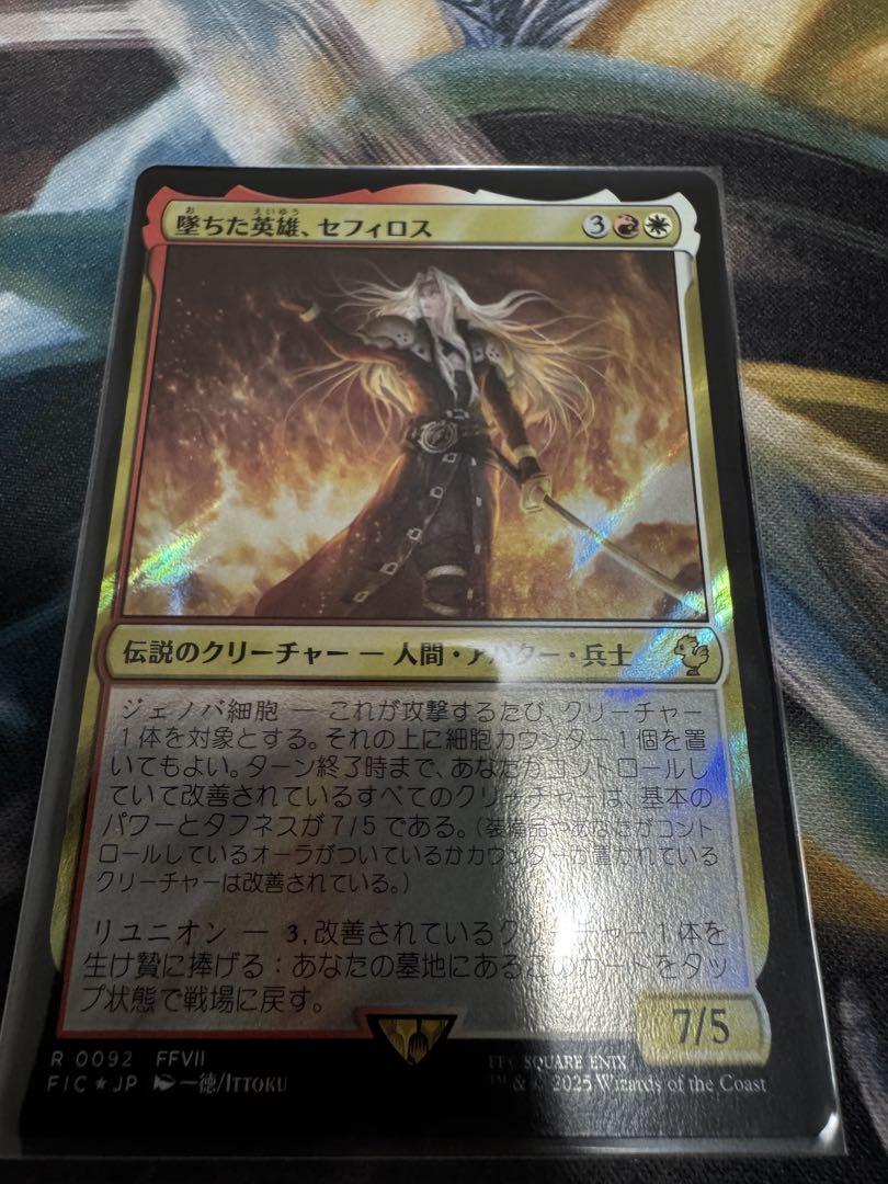 Mtg 堕ちた英雄、セフィロス サージFoil 日本語 - メルカリ