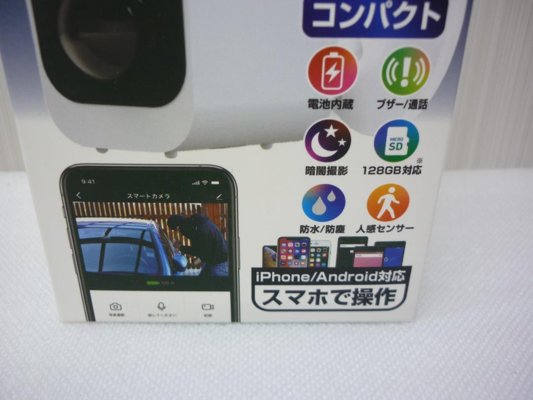 カシムラ KJ-189 ② スマートカメラ 外出先からスマホでみえる 配線不要
