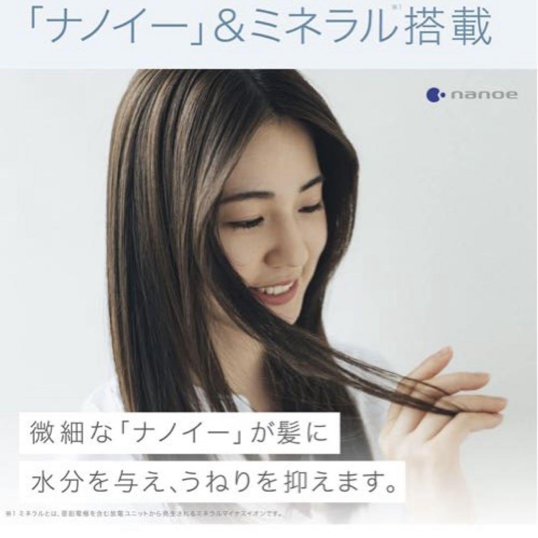 【新品未開封】Panasonic ヘアードライヤー ナノケア EH-NA9GPN