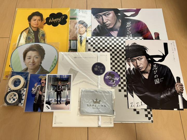 日本安心 嵐 大野智 グッズまとめ売り 超特価コーナー Ixtapastanwood Com 日本安心 嵐 大野智 グッズまとめ売り 超特価コーナー Ixtapastanwood Com