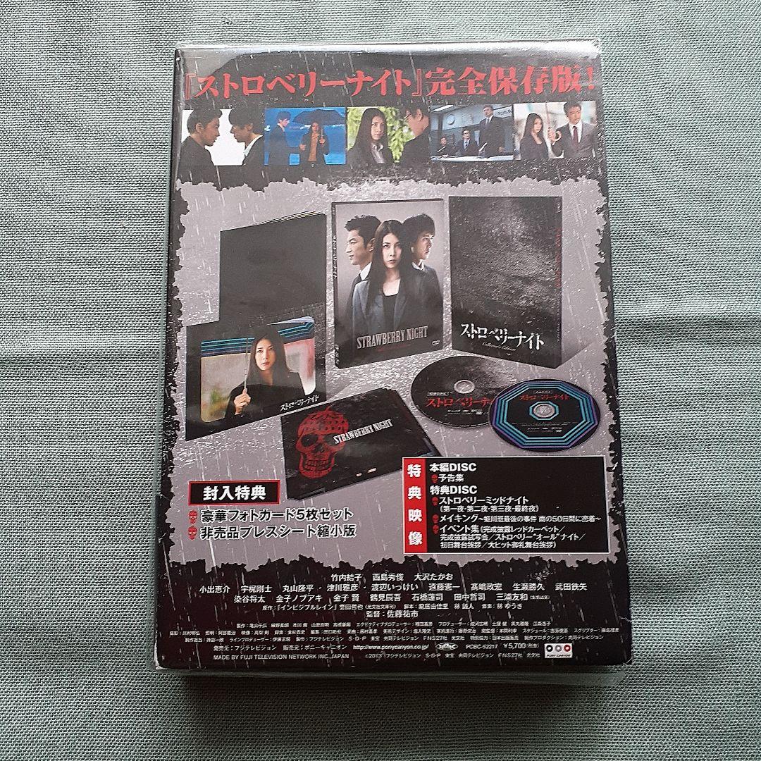 ストロベリーナイト コレクターズ・エディション('13フジテレ