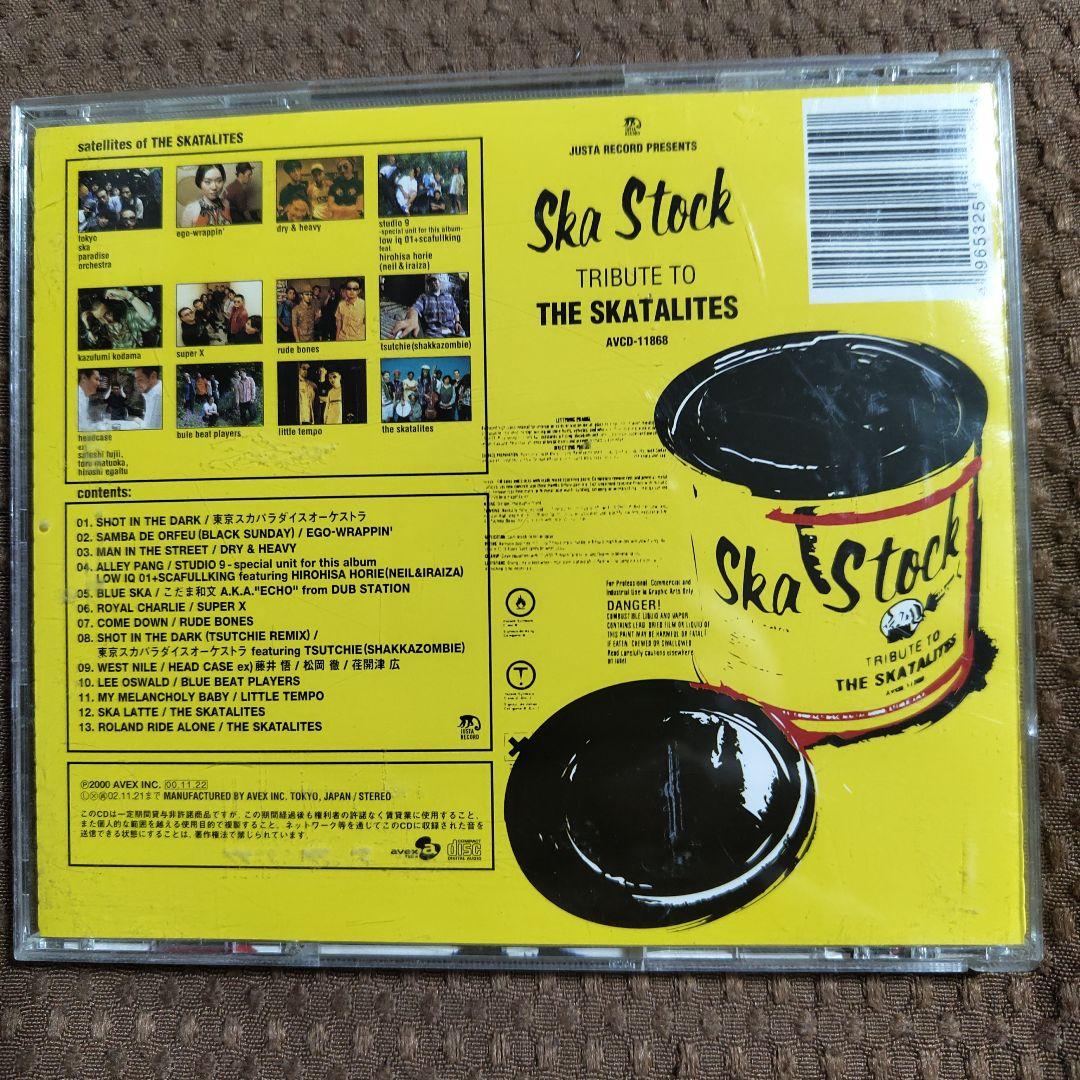 Ska Stock: Tribute to The Skatalites bx - メルカリ