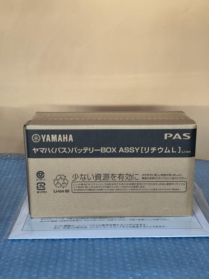 ヤマハ　電動アシスト　自転車 X83-24 新品　未開封 YAMAHA 新品 純正 XX83-24 ブラック 電動自転車用 リチウム