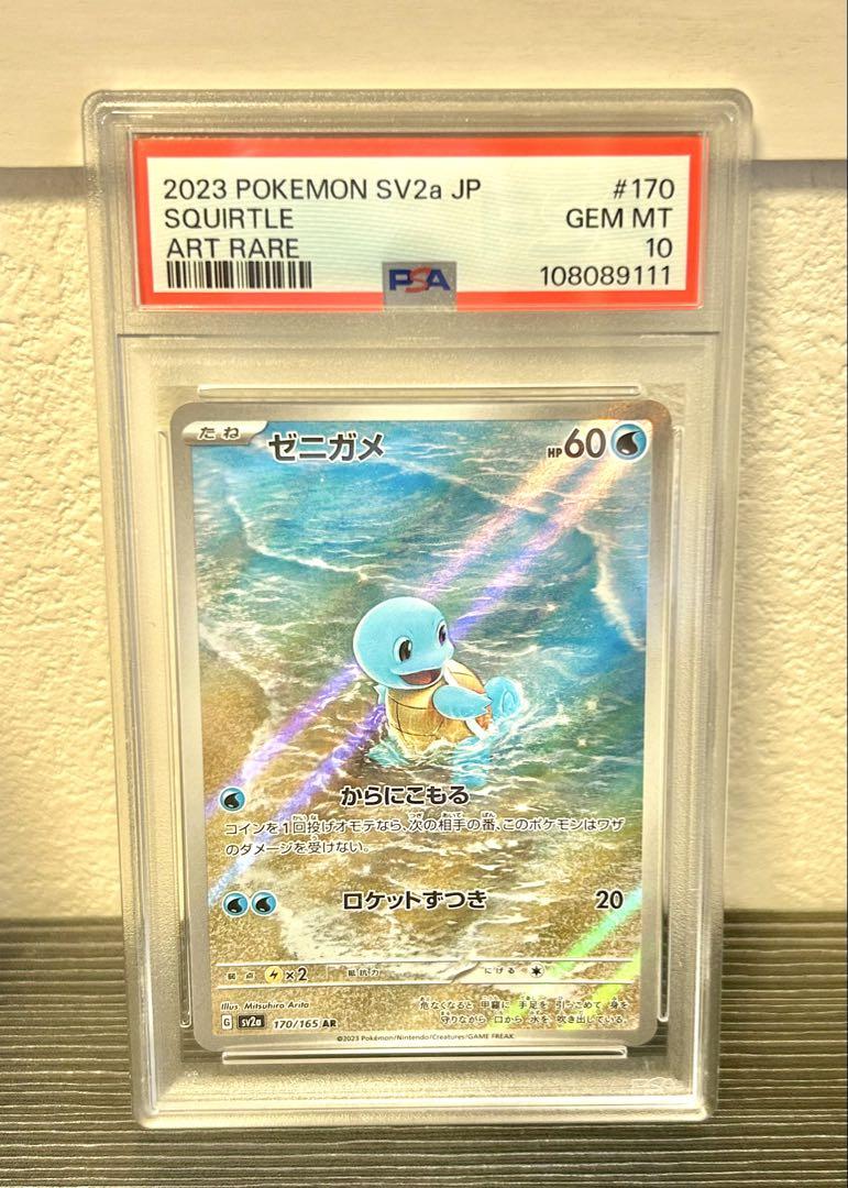カメックスex SAR PSA10 - メルカリ
