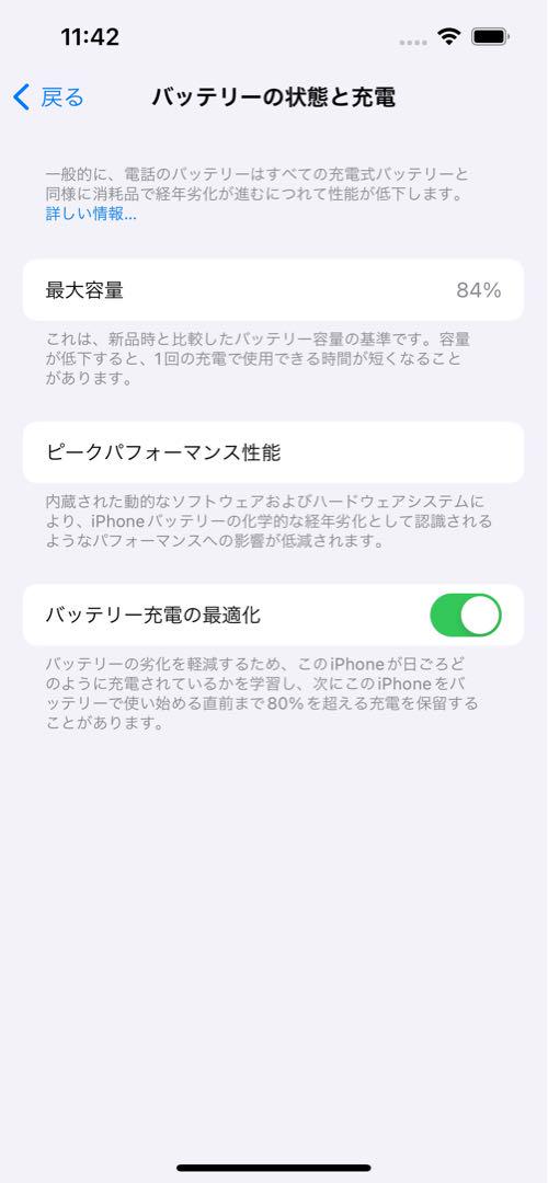 iPhone 13 Pro 256GB シエラブルー 背面ひび割れあり