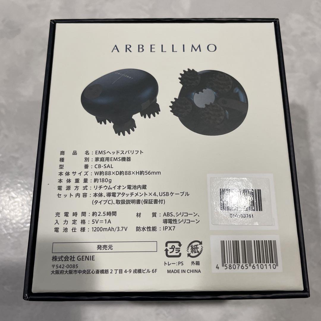 アルベリーモarbellimoヘッドスパ - メルカリ