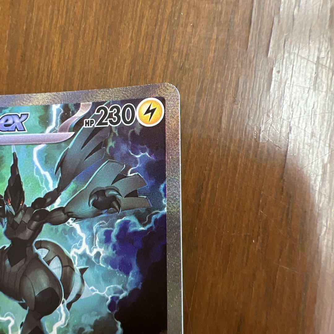 ポケモンカードゼクロムex SAR
