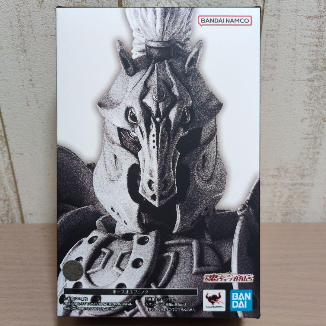 S.H.Figuarts　真骨彫製法　ホースオルフェノク