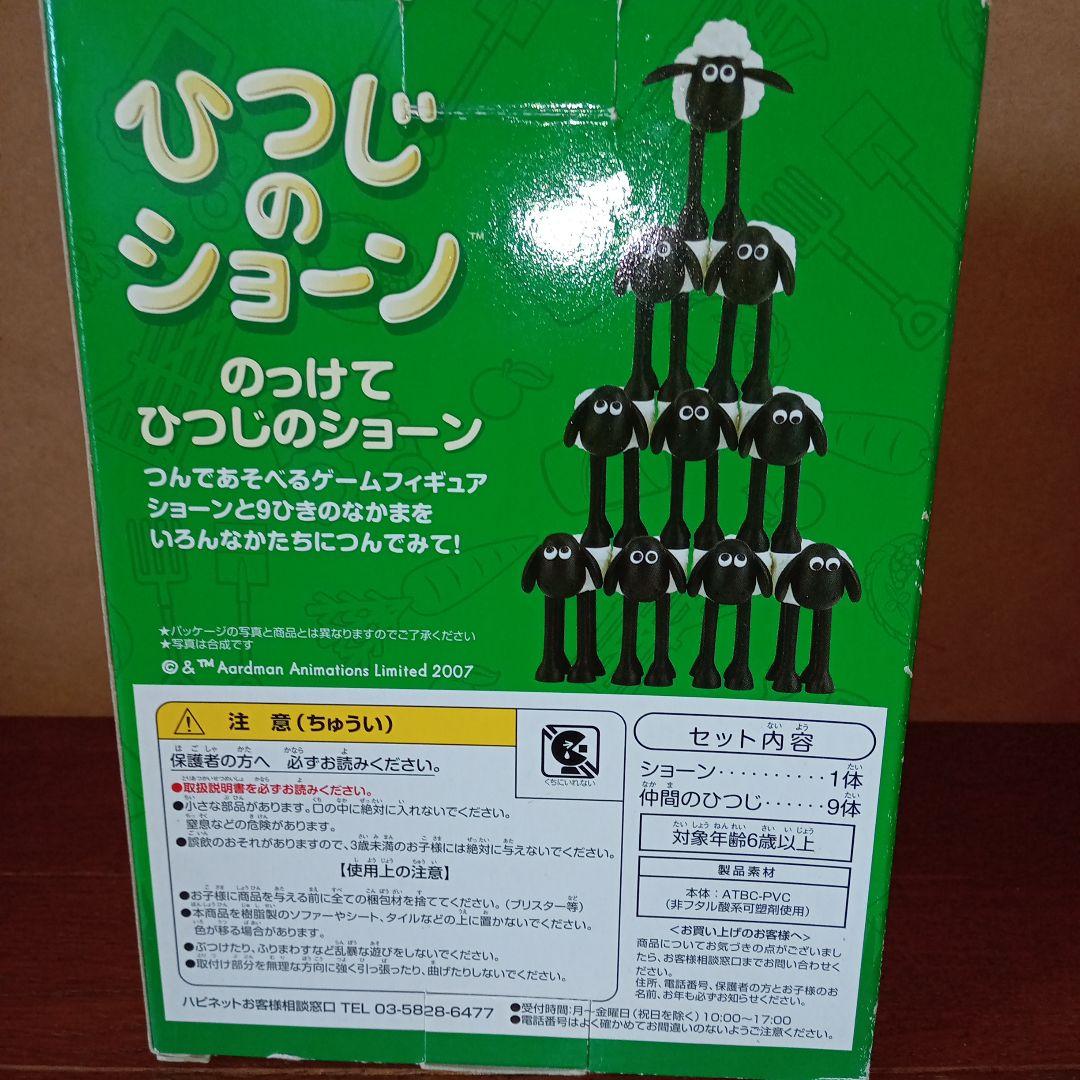 ひつじのショーン バランスゲーム - メルカリ