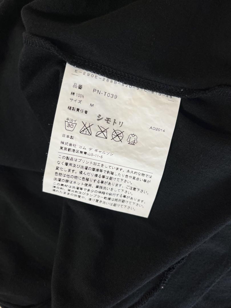 COMME des GARCONS HOMME PLUS(コムデギャルソンオムプリュス