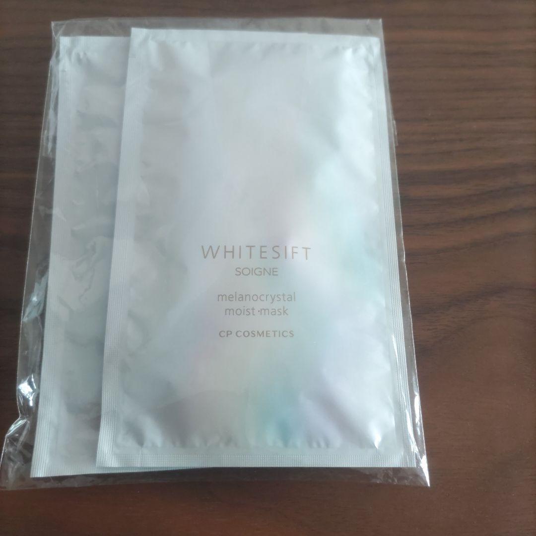 ソワーニュ WHITESIFT メラノクリスタルモイストマスク 23mL 2枚
