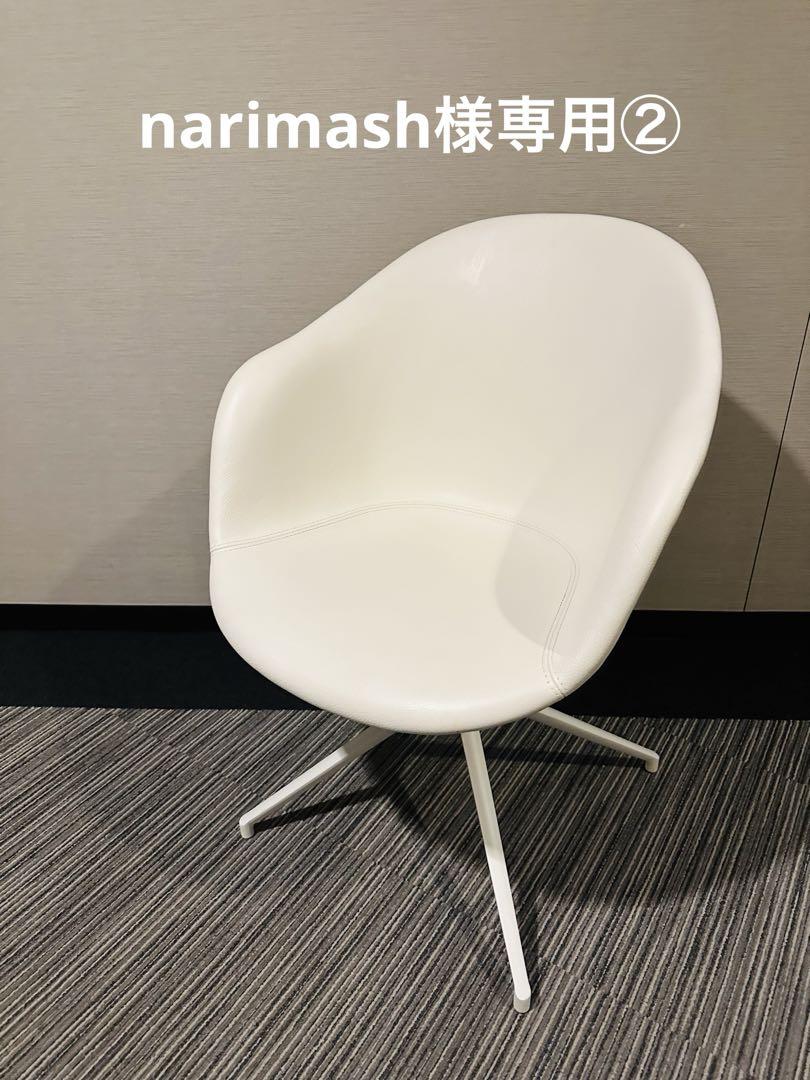 narimash②　BoConcept Adelaidチェア白②