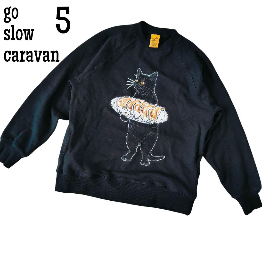 go slow caravan 猫 餃子 プリント スウェット5 ブラック