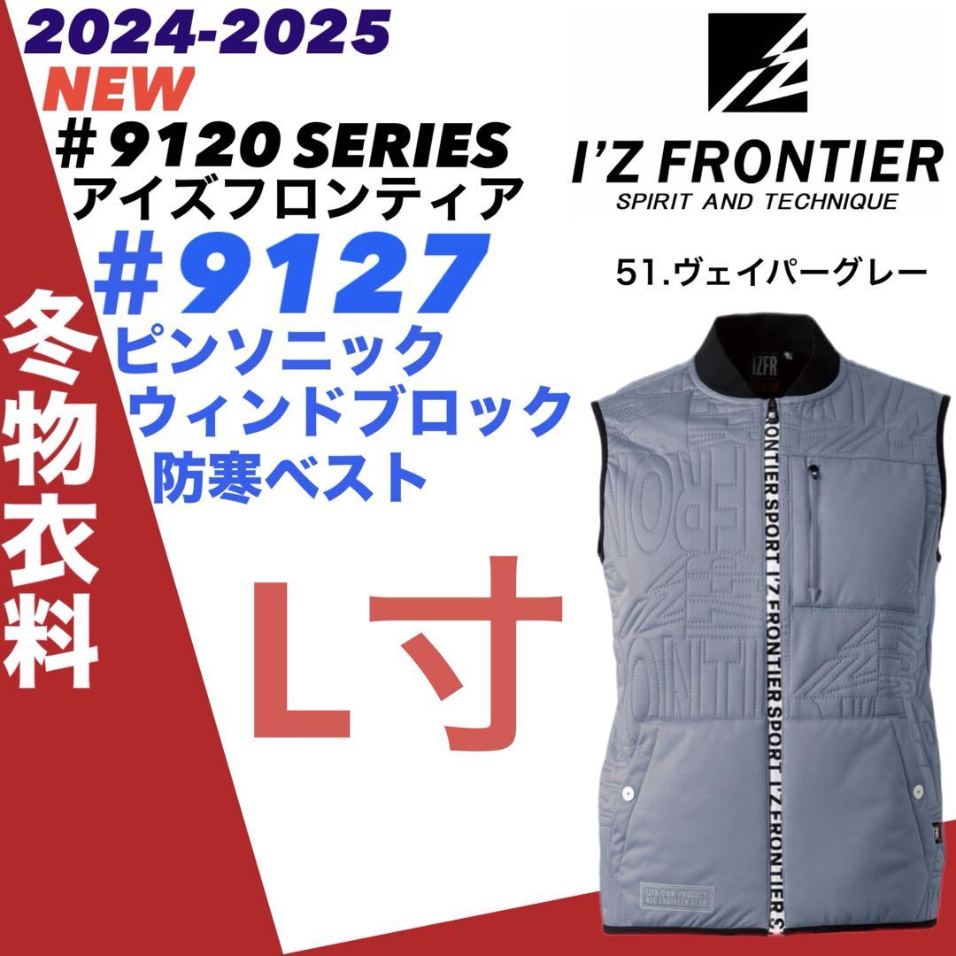 Kei L寸2着セット