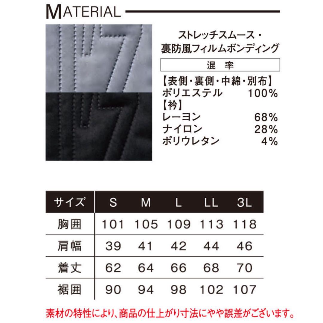 Kei L寸2着セット