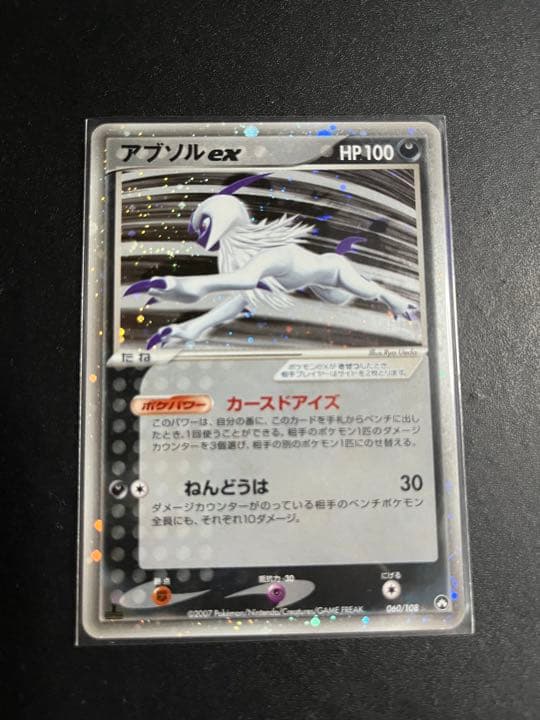 100 の保証 美品 アブソルex ポケモンカード Www Coffee Isshin Com 100 の保証 美品 アブソルex ポケモンカード Www Coffee Isshin Com
