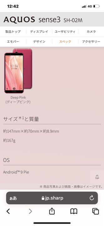 あります┘ AQUOS ドコモ docomo qj9Hf-m53829796045 sense3 ディープピンク ▹のところお