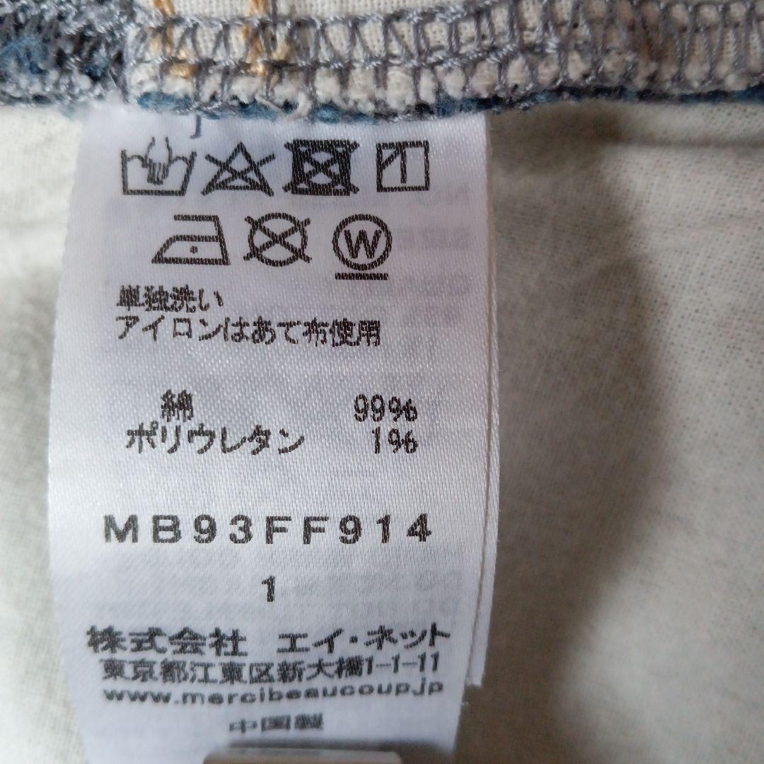 mercibeaucoup，うしろまえデニム 1 美品