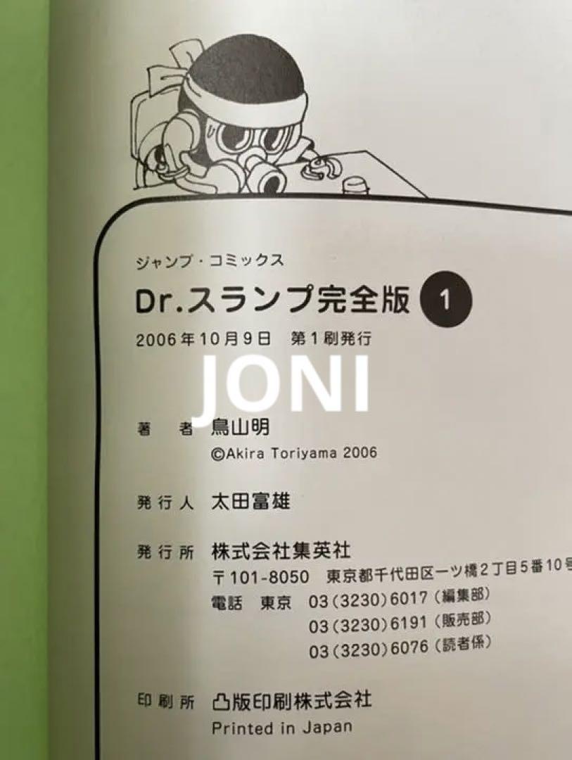 驚きの値段で Dr. SLUMP ドクタースランプ 完全版□鳥山明□全15巻 安心 Dr.スランプ : 1~15巻 完全版 文学/小説