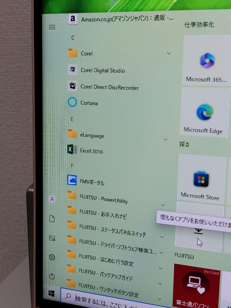 りん　富士通 ESPRIMO 一体型パソコン FH52/B3