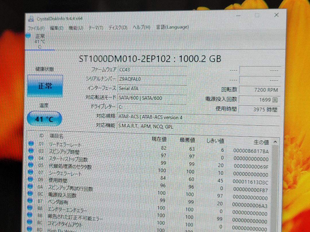 りん　富士通 ESPRIMO 一体型パソコン FH52/B3