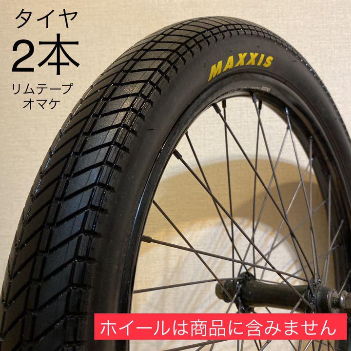 Maxxis Grifter 20” x 2.3” BMX タイヤ 2本 Maxxis Grifter 20” x 2.3” BMX タイヤ 2本