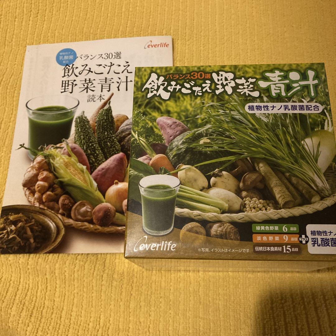飲みごたえ野菜青汁60包入り２箱植物性ナノ乳酸菌配合　バランス30選 飲みごたえ野菜青汁60包 単品 ｜【エバーライフ公式】通販サイト