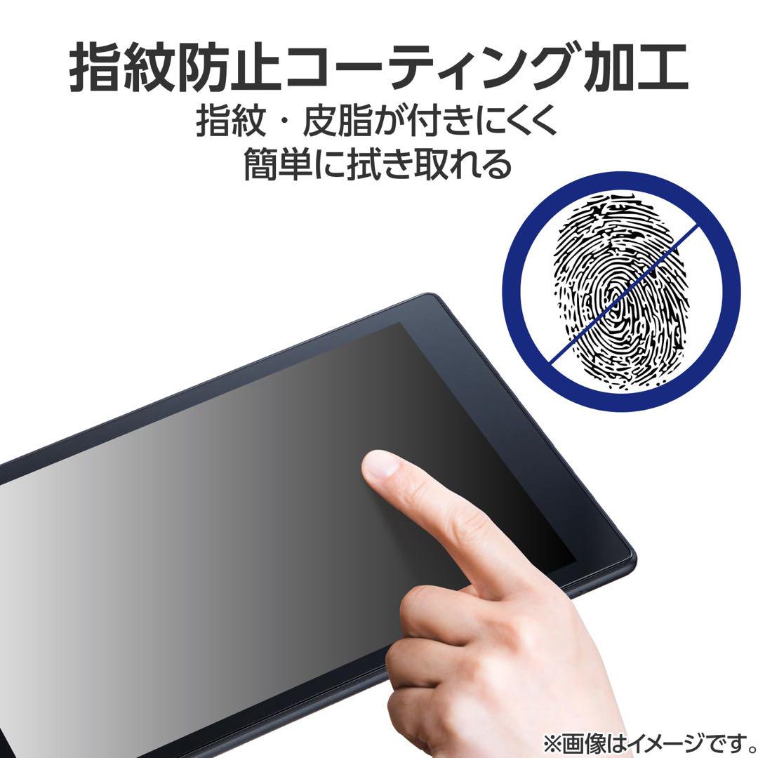 ジャンク品 Fire HD 10 第13世代 強化ガラス 指紋防止コーティング
