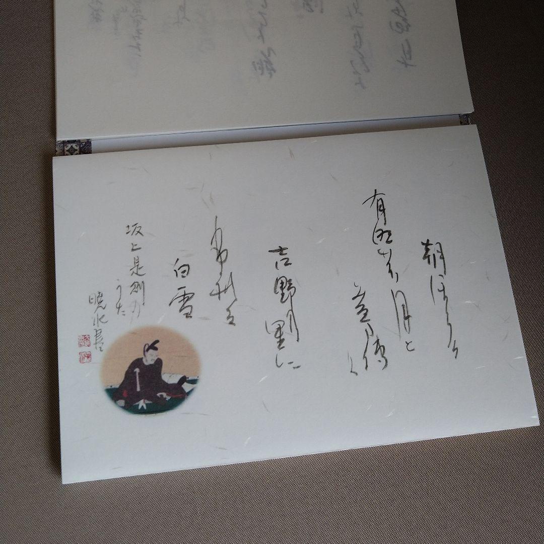 かーりん様限定】かな作品帖『百人一首』(A4サイズ和紙) 書 かーりん様限定】かな作品帖『百人一首』(A4サイズ和紙) 書