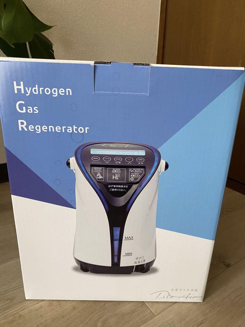 リタエア　水素ガス　水素吸入　水素発生機　水素ミスト　未開封 リタエアー 水素ガス吸入水素発生器未開封
