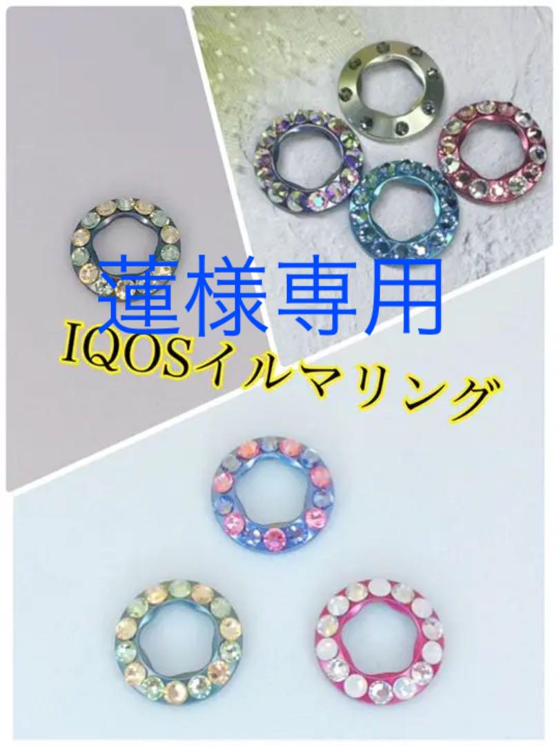 IQOSイルマ リング スワロフスキー デコ アイコス イルマ リング - メルカリ IQOSイルマ リング スワロフスキー デコ アイコス イルマ リング - メルカリ