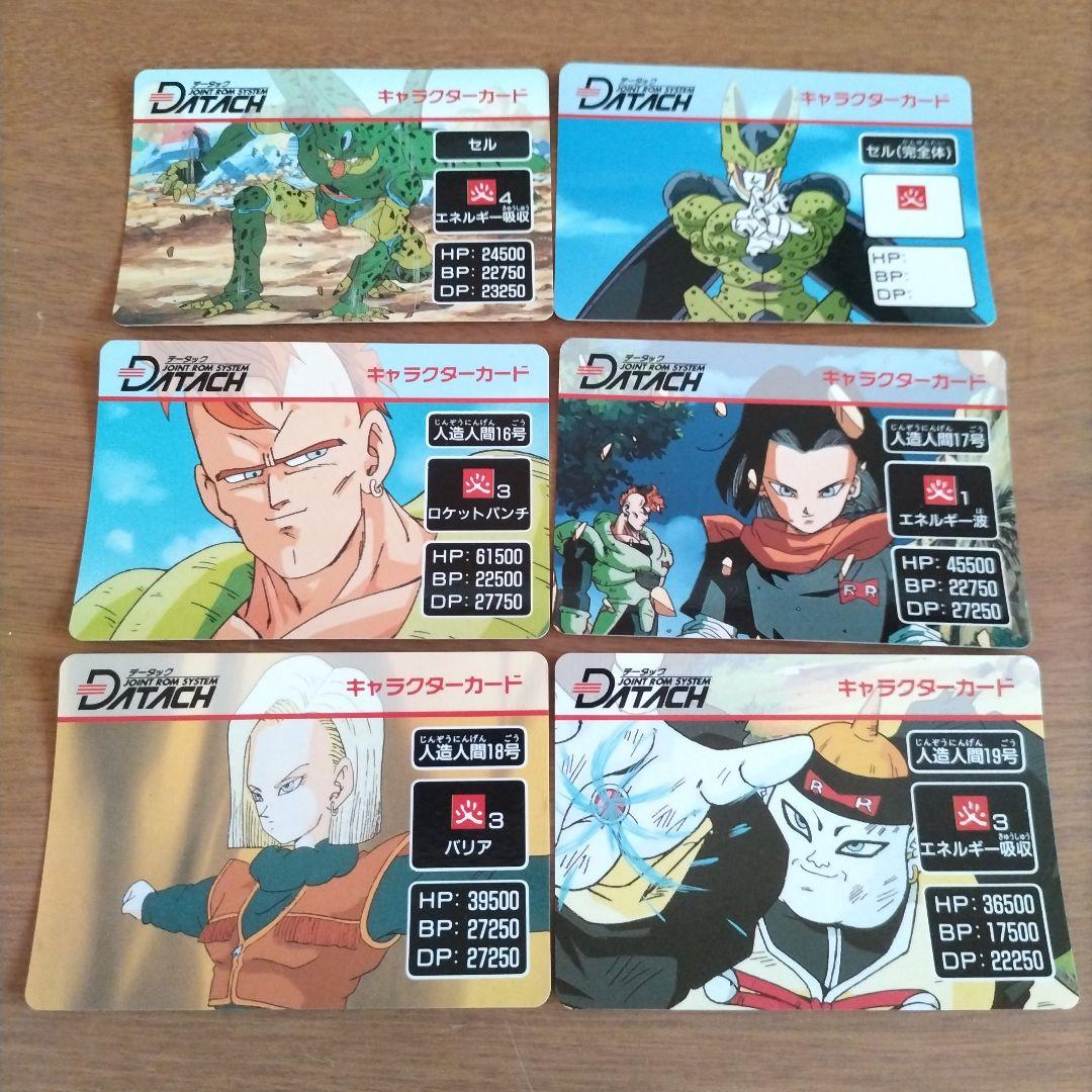 ドラゴンボールカード