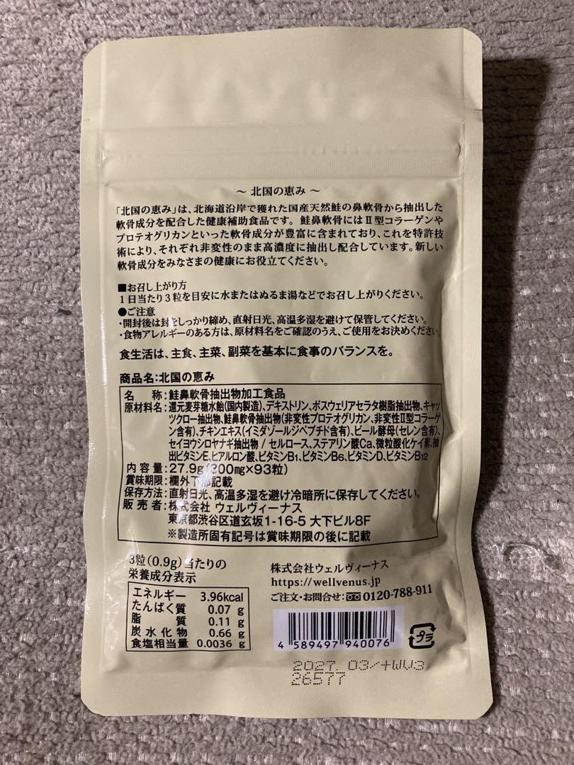 558粒|約6か月分