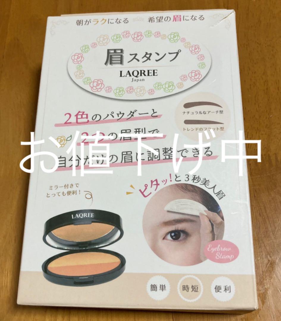 LAQREE 眉スタンプ - メルカリ LAQREE 眉スタンプ - メルカリ