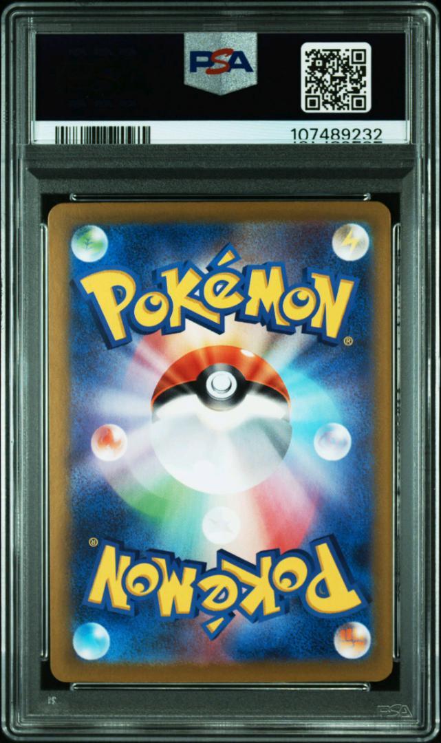 【PSA10】ボーマンダex sar バトルパートナーズ Salamence