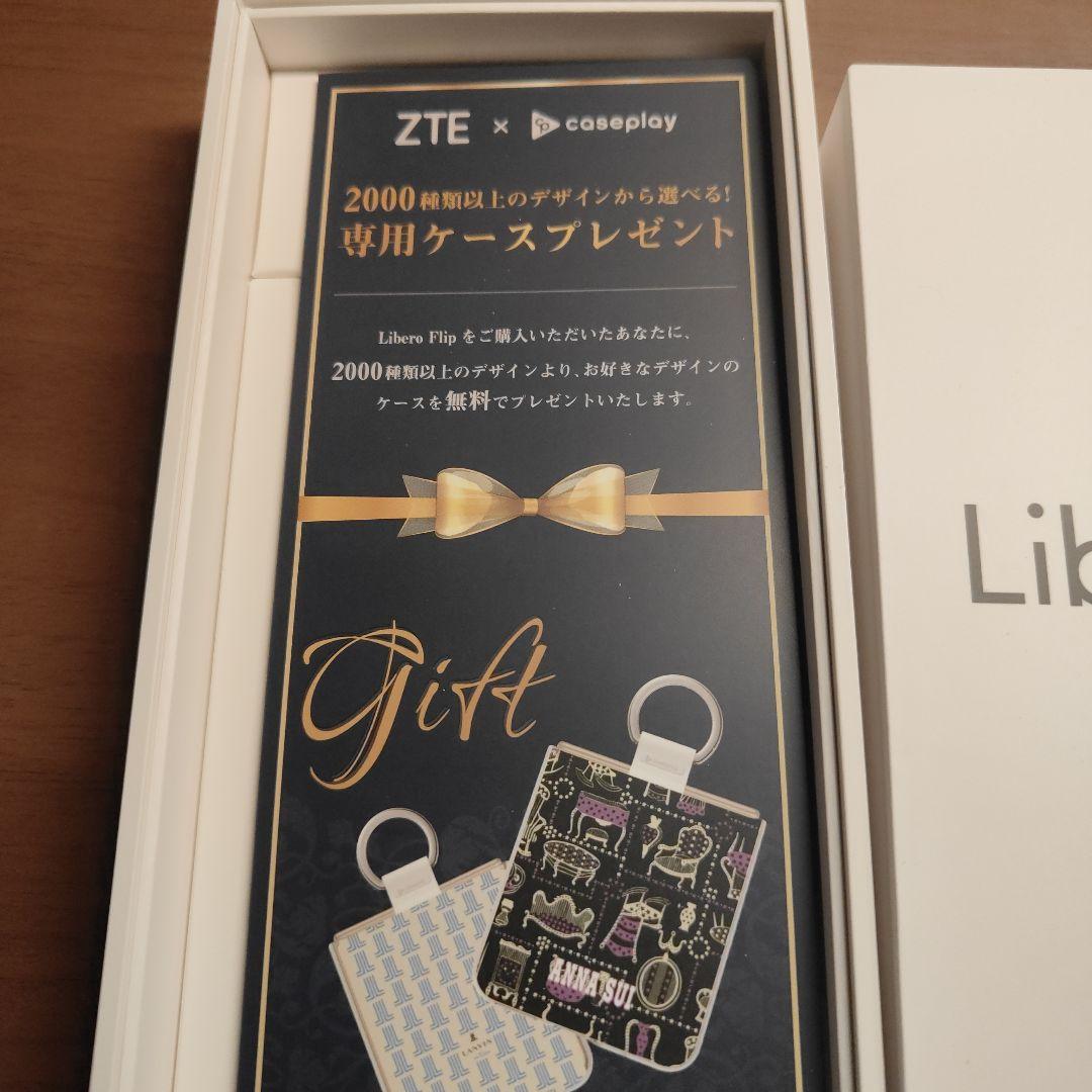 新品　Libero Flip スマートフォン 本体　ブルー