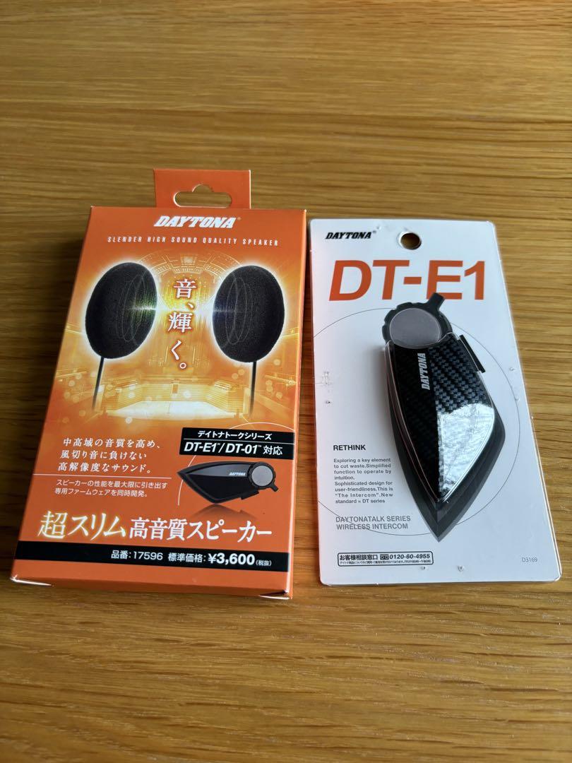 デイトナ　インカム　DT−E1