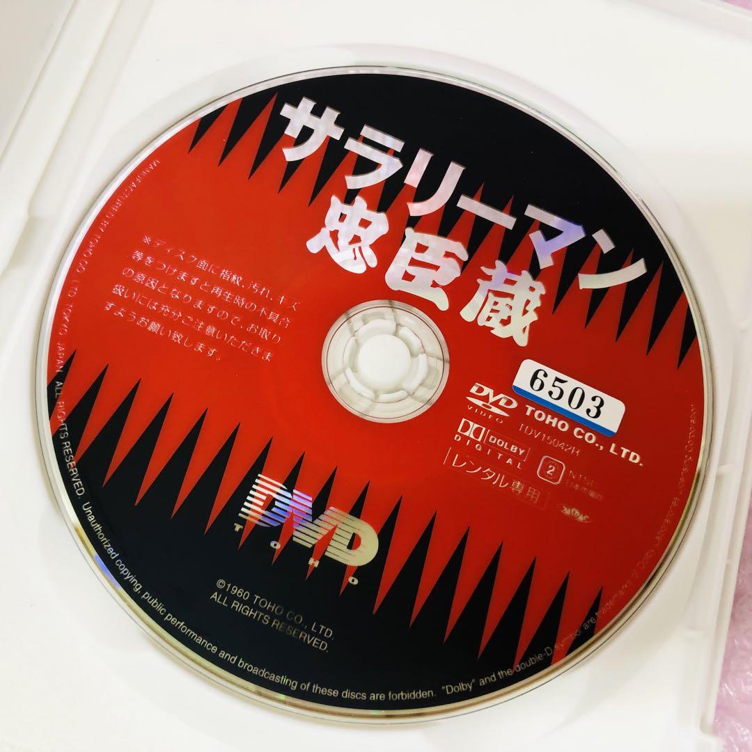 森繁久彌 サラリーマン忠臣蔵 DVD - メルカリ