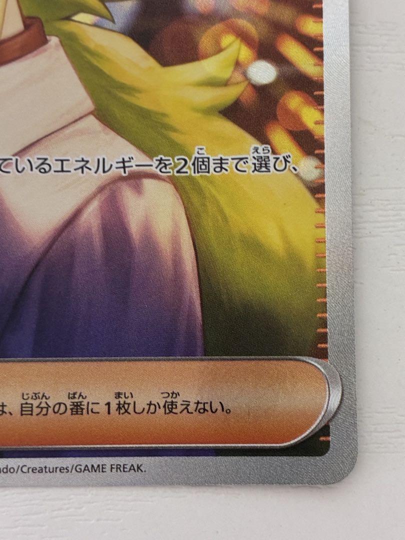 ポケカ　Nの筋書き　SAR　SR