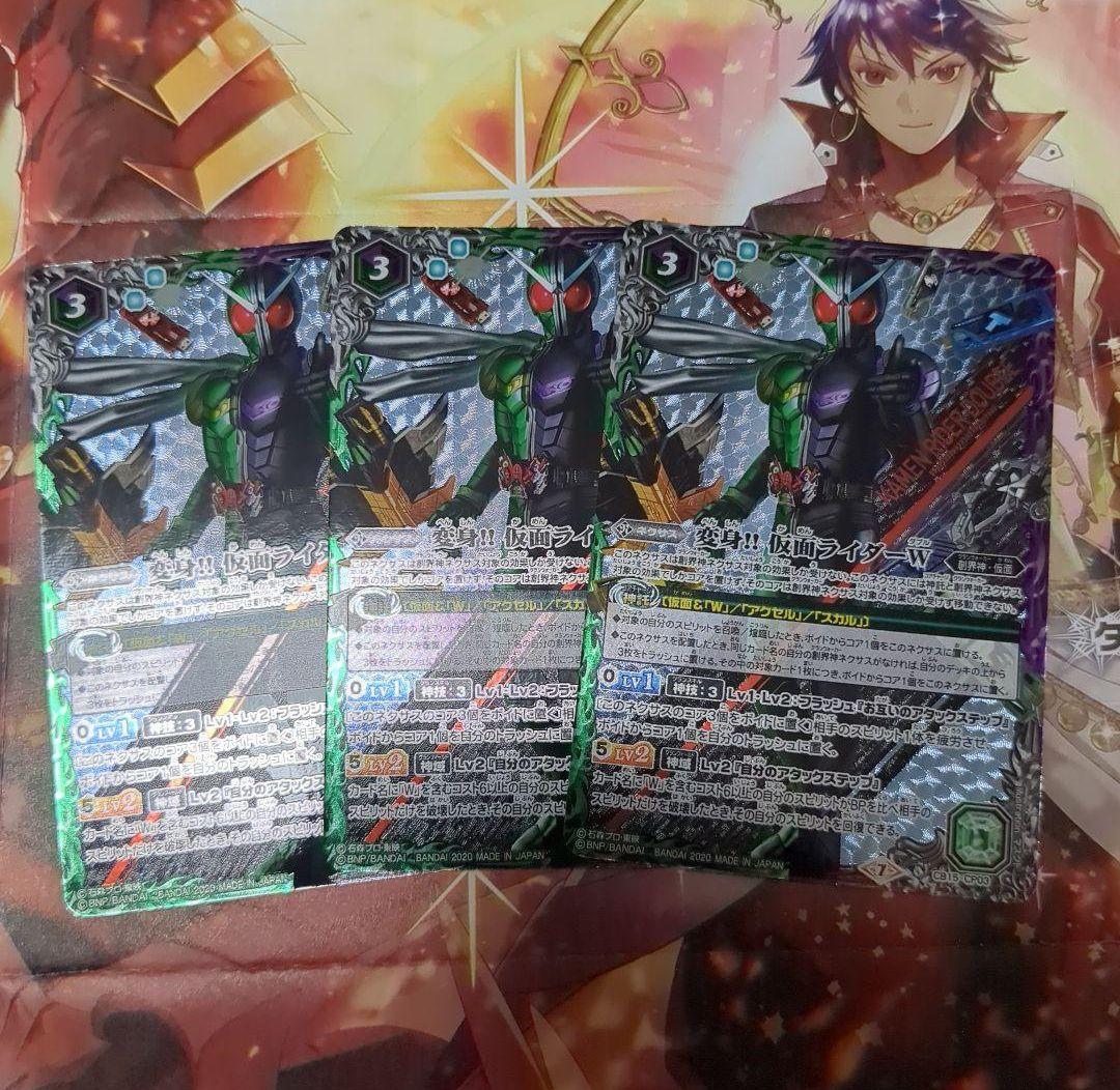 バトスピ 変身！！仮面ライダーW 3枚