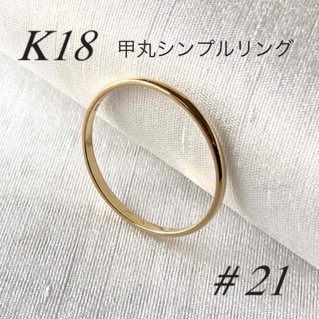 地金＊18金 イエローゴールド K18刻印入 新品！
