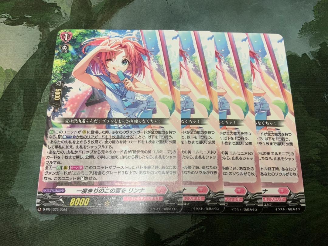 ヴァンガード プロモ 一度きりのこの夏を リンナ 4枚セット ホロ PR m18920399635_1.jpg?1751441388