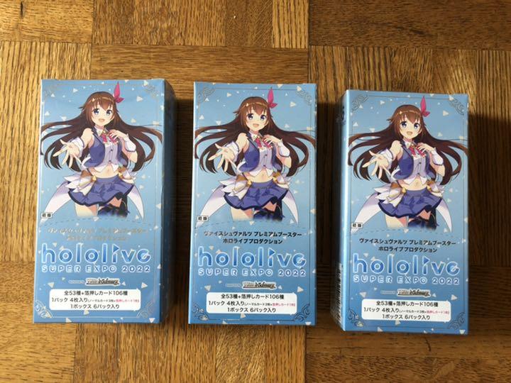 ホワイト系専門店では 【WS】ホロライブ プレミアムブースター 3BOXセット ヴァイスシュヴァルツ トレーディングカードホワイト系¥14,099-eur-artec.fr ホワイト系専門店では 【WS】ホロライブ プレミアムブースター 3BOXセット ヴァイスシュヴァルツ トレーディングカードホワイト系¥14,099-eur-artec.fr