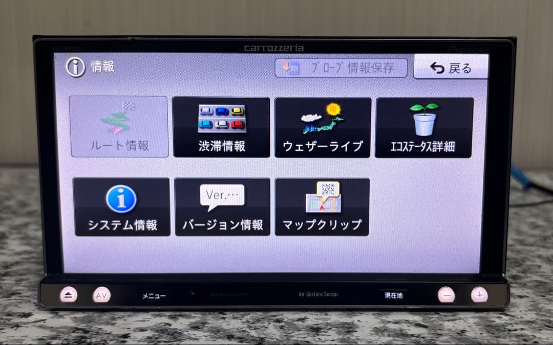 カロッツェリアAVIC-MRZ009 DVD/CD/TV/BLUETOOTH カロッツェリアAVIC-MRZ009 DVD/CD/TV/BLUETOOTH