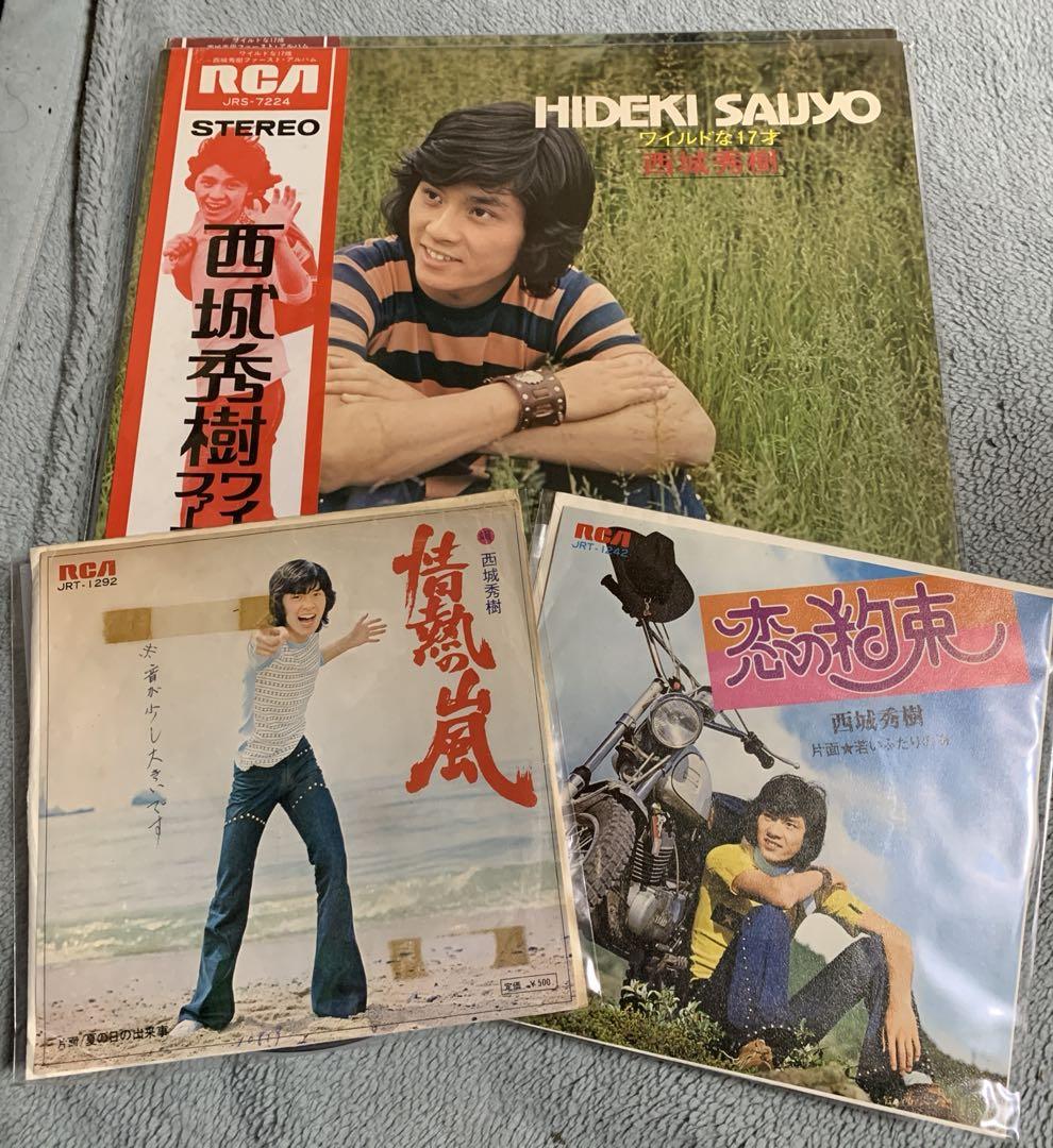 《Good・激レア》 西城秀樹 EP見本盤 2枚 ➕ 黒帯 LP盤