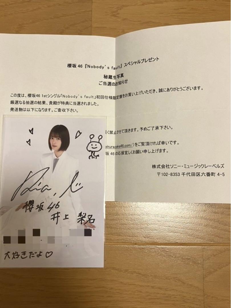 井上和 乃木坂46 バスラ CD販売限定 メモリアルステッカー 直筆サイン 井上和 乃木坂46 バスラ CD販売限定 メモリアルステッカー 直筆