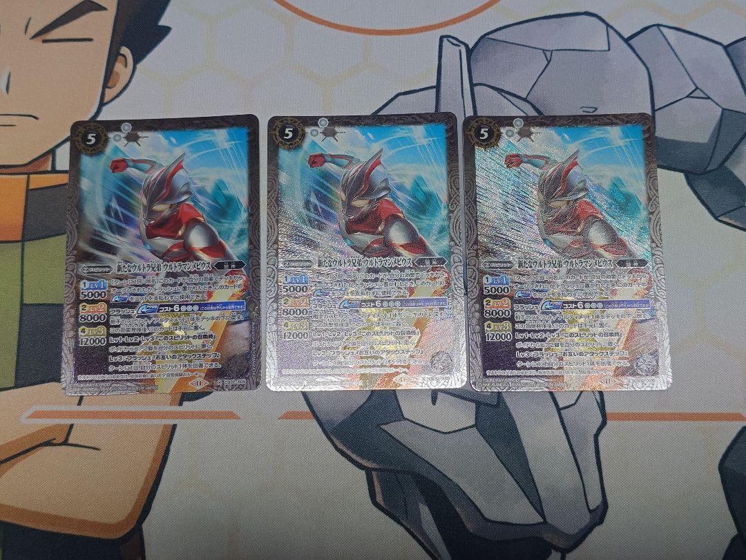 バトルスピリッツ　ウルトラマンメビウス 3枚セット